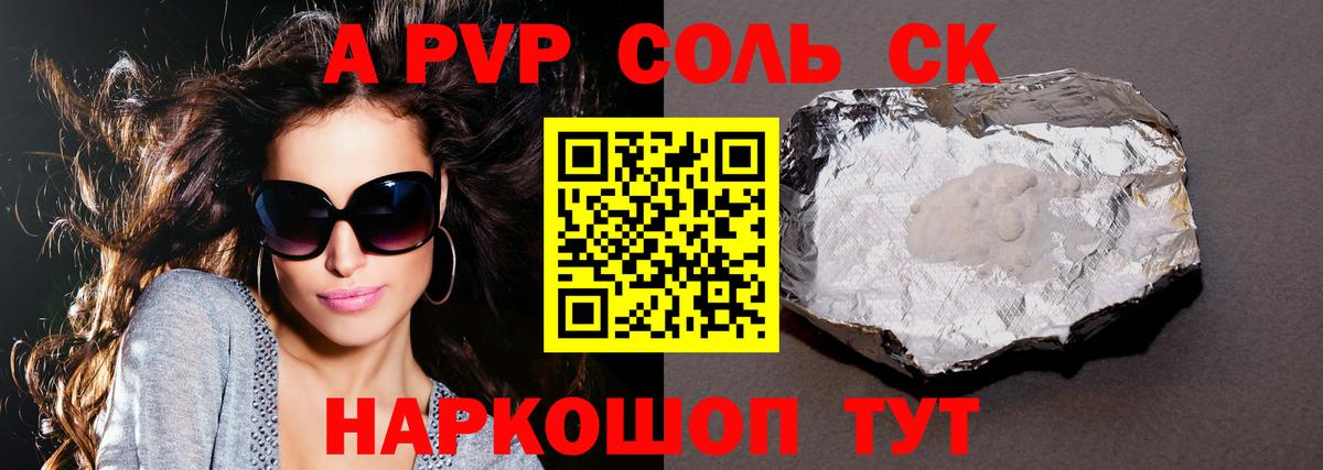 Нефтекумск  A PVP  Вход с VPN  закладки  A PVP крисы CK  A-PVP СК 