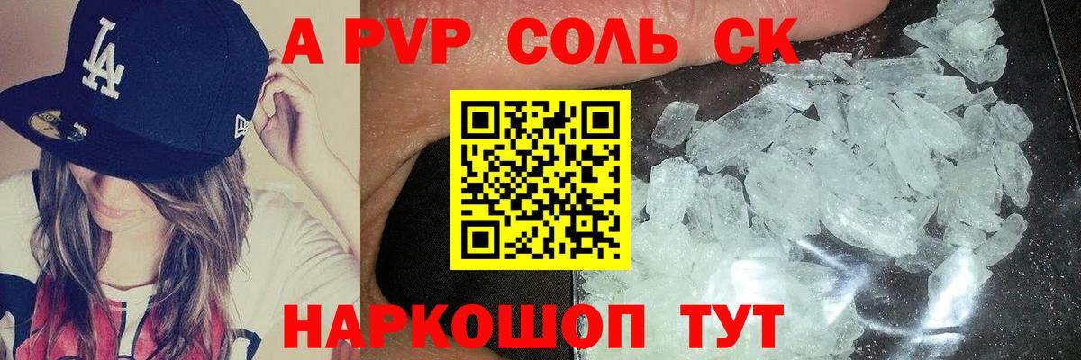 Alpha PVP VHQ Нефтекумск