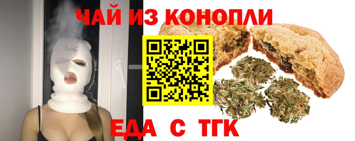 Нефтекумск  Canna-Cookies конопля  Вход с VPN 