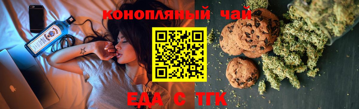 Cannafood марихуана Нефтекумск