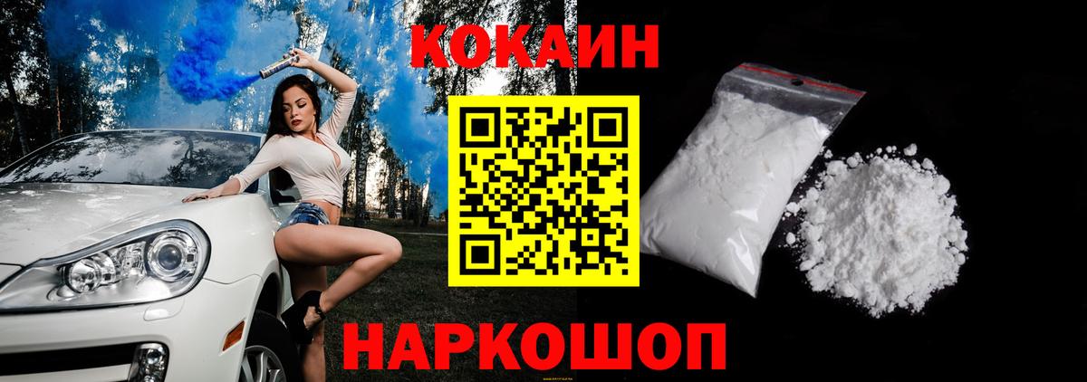 Кокаин Боливия Нефтекумск