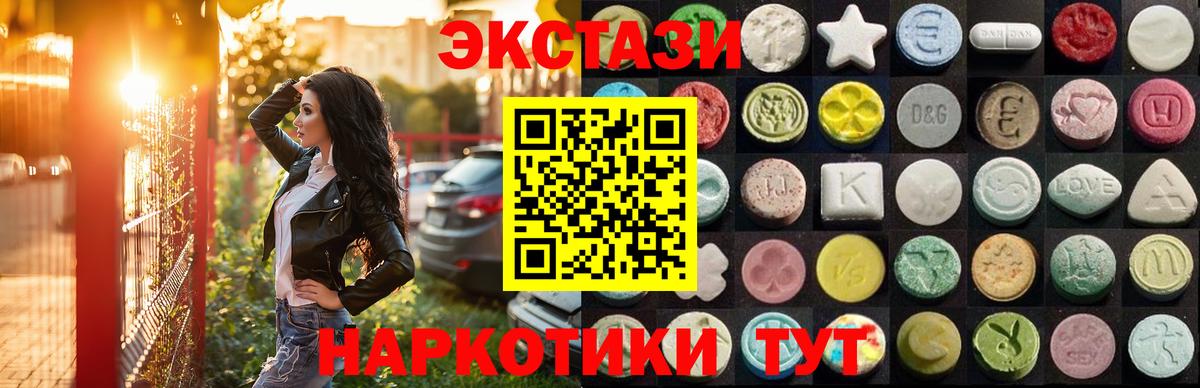 ЭКСТАЗИ MDMA  хочу   Нефтекумск  Экстази  Вход с VPN  ЭКСТАЗИ VHQ 