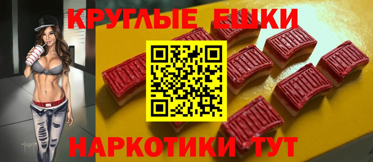 Экстази диски Нефтекумск