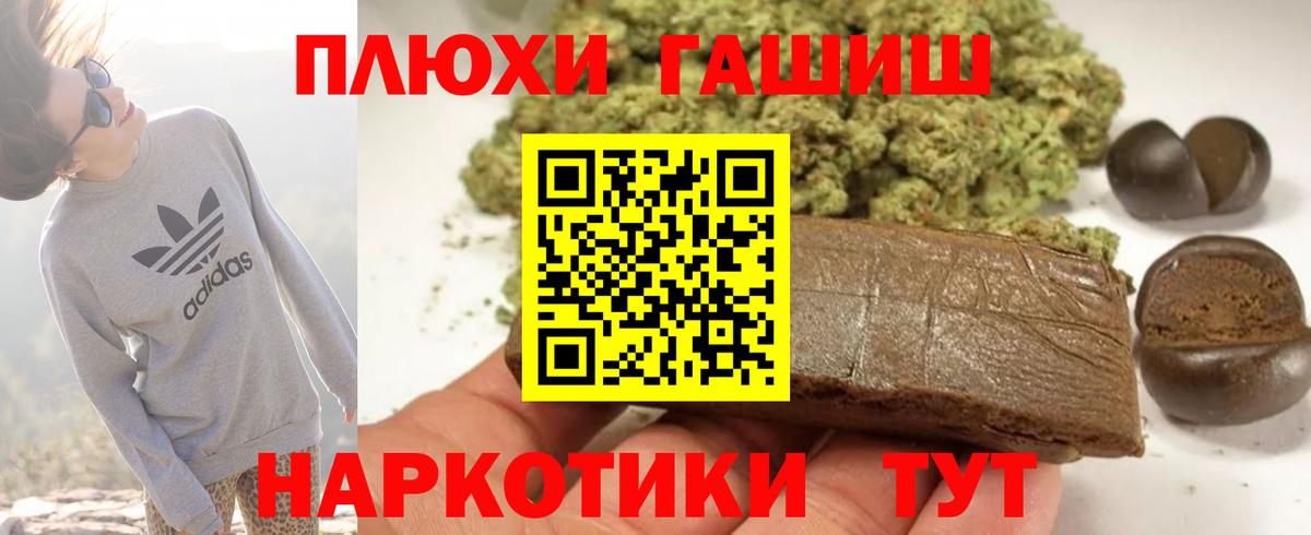 ГАШИШ Изолятор  Гашиш хэш  ГАШ  Нефтекумск  Вход с VPN 