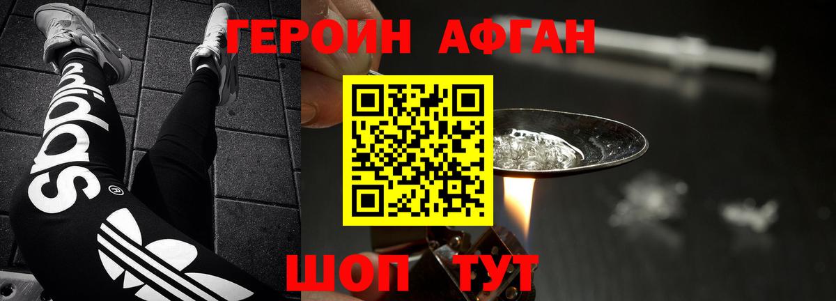 Героин гречка Нефтекумск