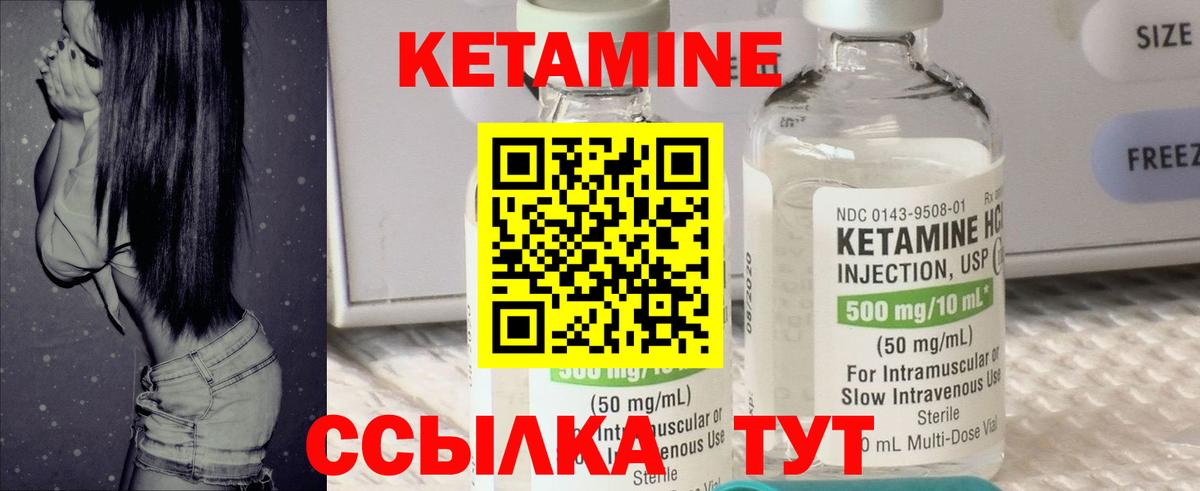 Нефтекумск  Кетамин ketamine  КЕТАМИН VHQ  Вход с VPN 
