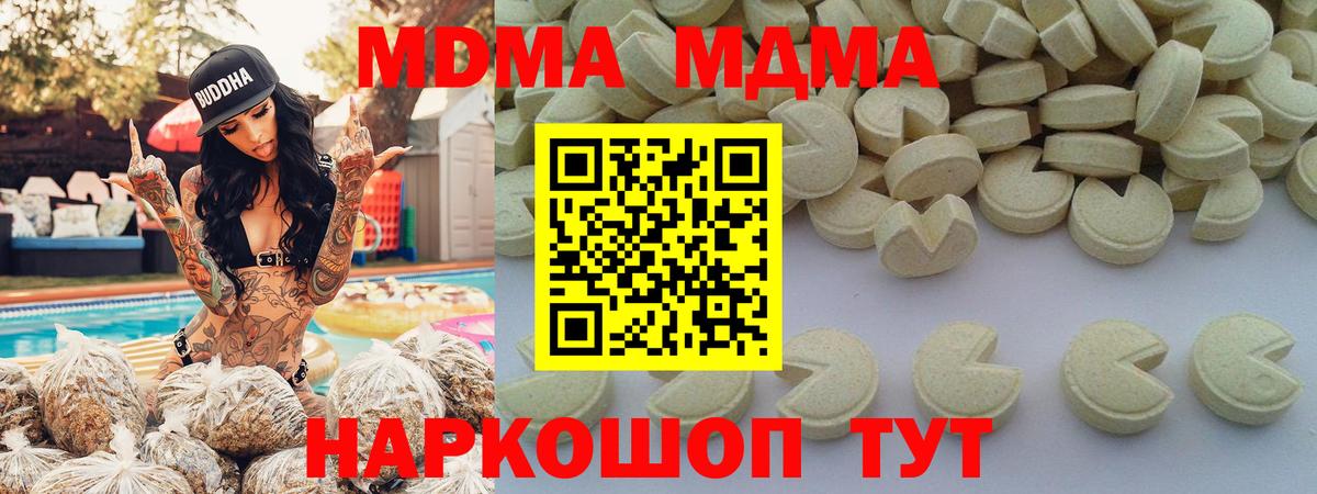 MDMA crystal Нефтекумск