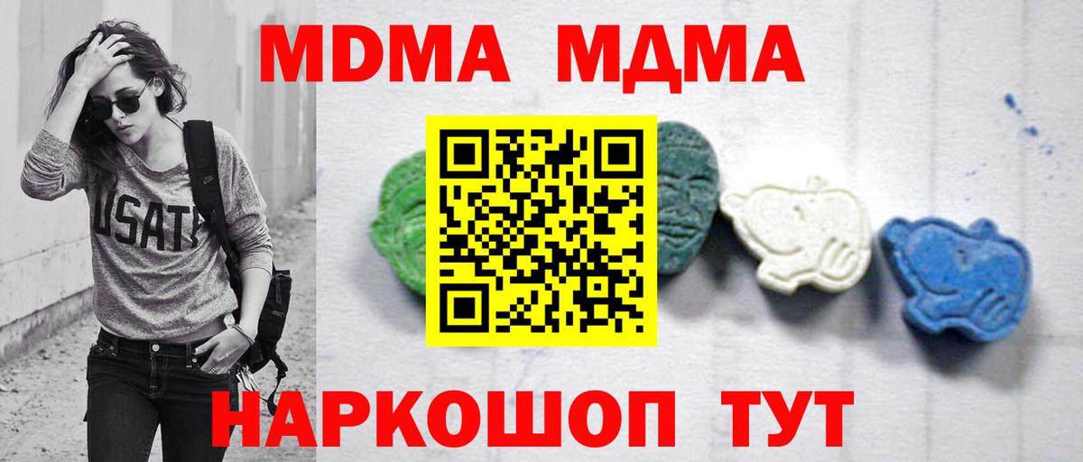 Нефтекумск  МДМА VHQ  Вход с VPN  MDMA crystal 