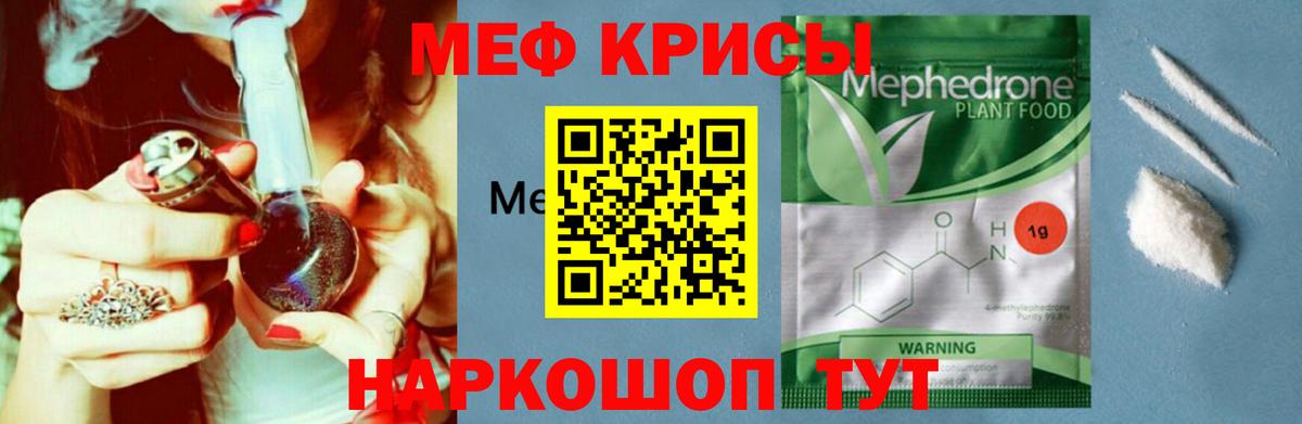 Меф мука Нефтекумск