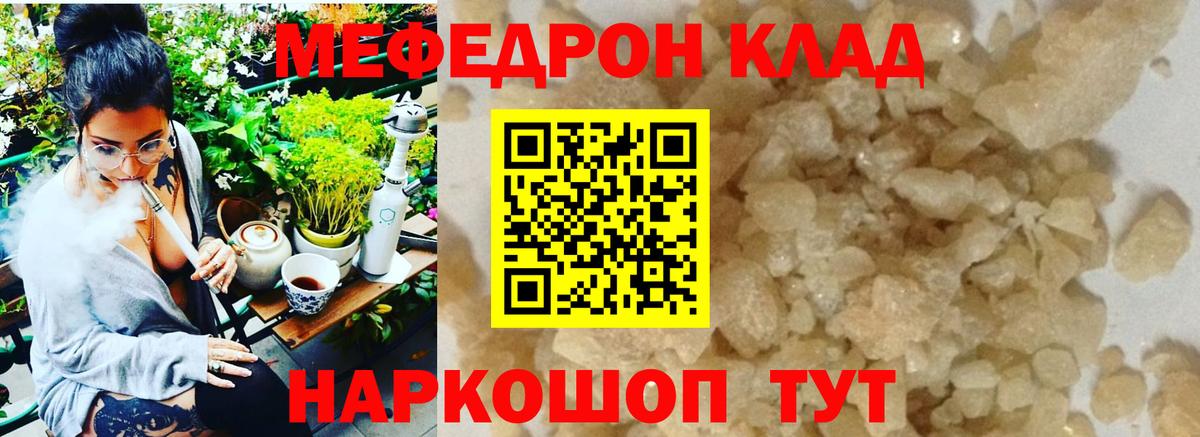 МЕФ  omg как войти  Вход с VPN  Нефтекумск  где купить   Меф  Мефедрон 4 MMC 