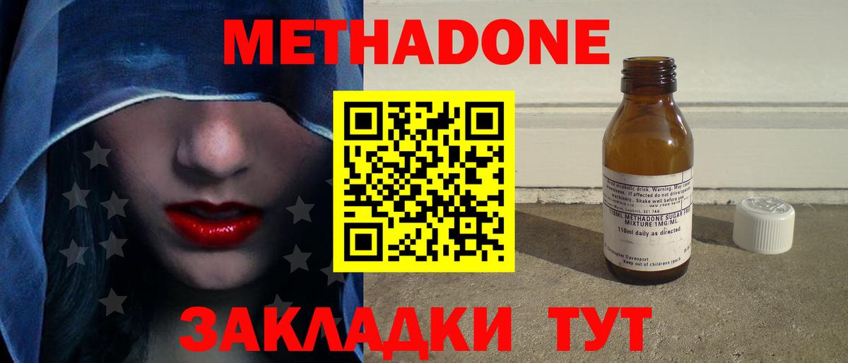 Нефтекумск  Метадон кристалл  Вход с VPN  МЕТАДОН VHQ 