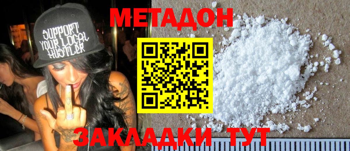 Мефедрон Нефтекумск