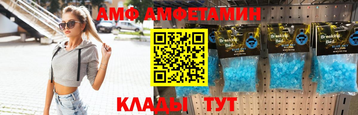 МЕТАМФЕТАМИН  Вход с VPN  Нефтекумск  Первитин витя 