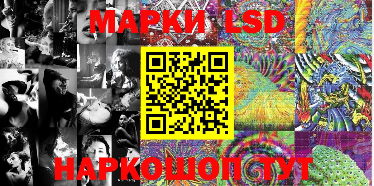 Наркотические марки 1,8мг  Наркотические марки 1,8мг  купить   Нефтекумск  Вход с VPN 
